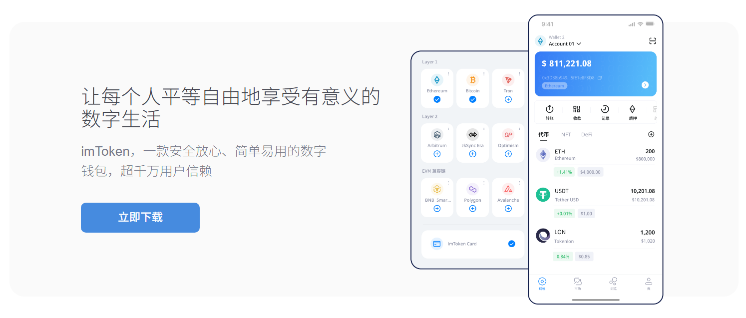 btccoin钱包